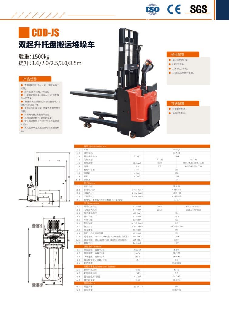 double-pallet-stacker-specifications