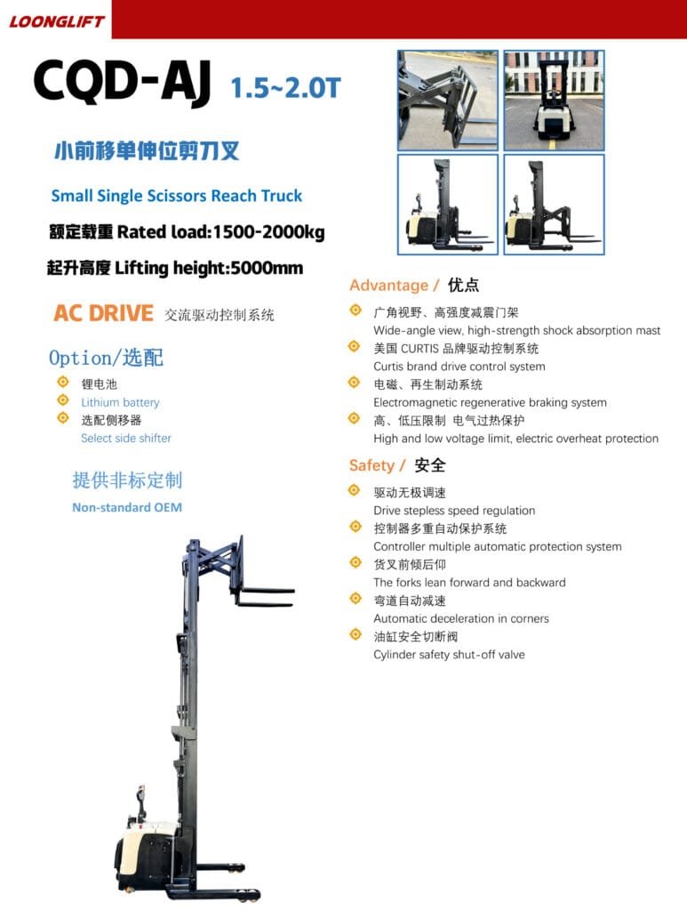 small single scissors reach truck