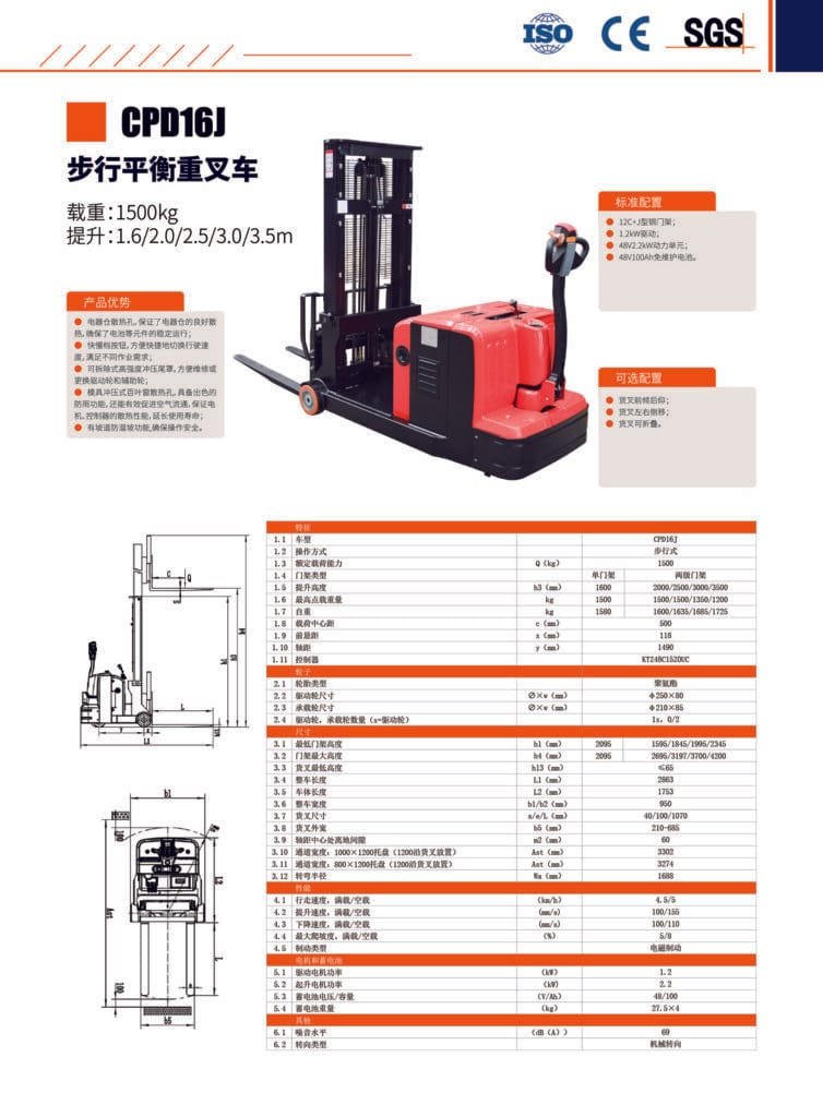 walkie counterbalance forklift Specifications